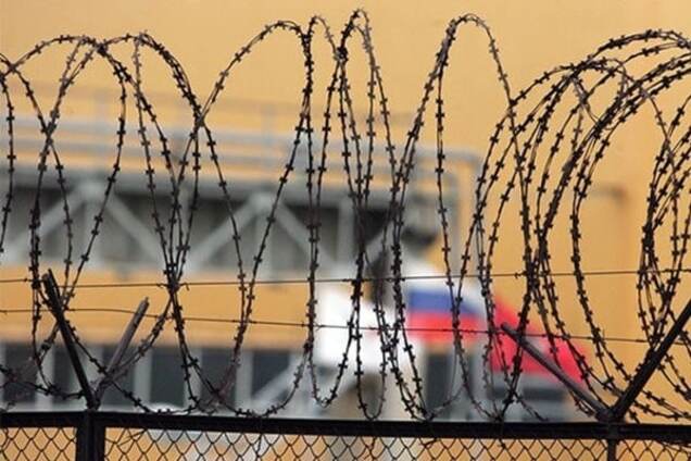 тюрьма в России