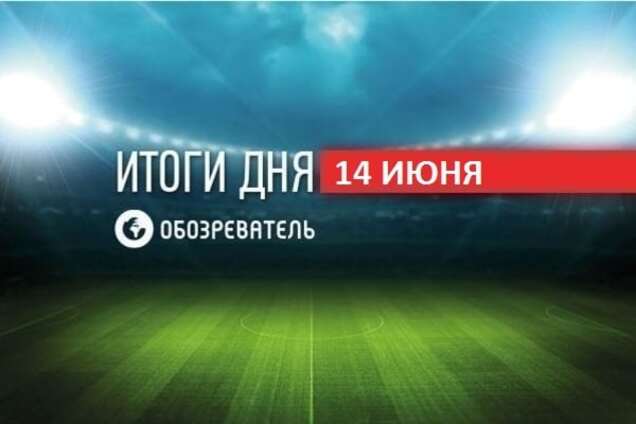 Гравці збірної Німеччини 'наплювали' на Україну. Спортивні підсумки за 14 червня