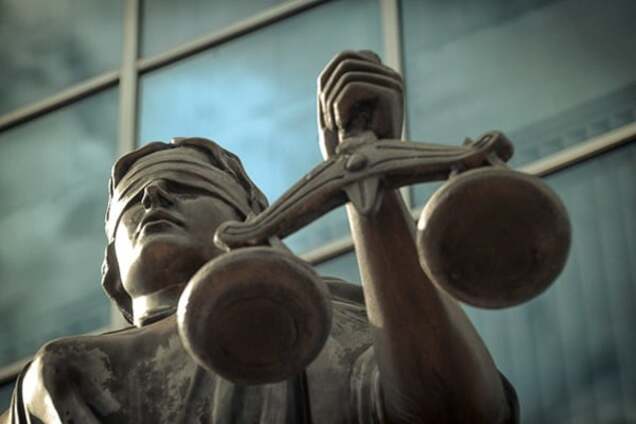 Правосудие