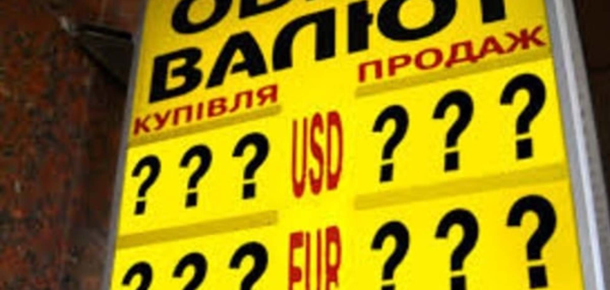 Обмен валют
