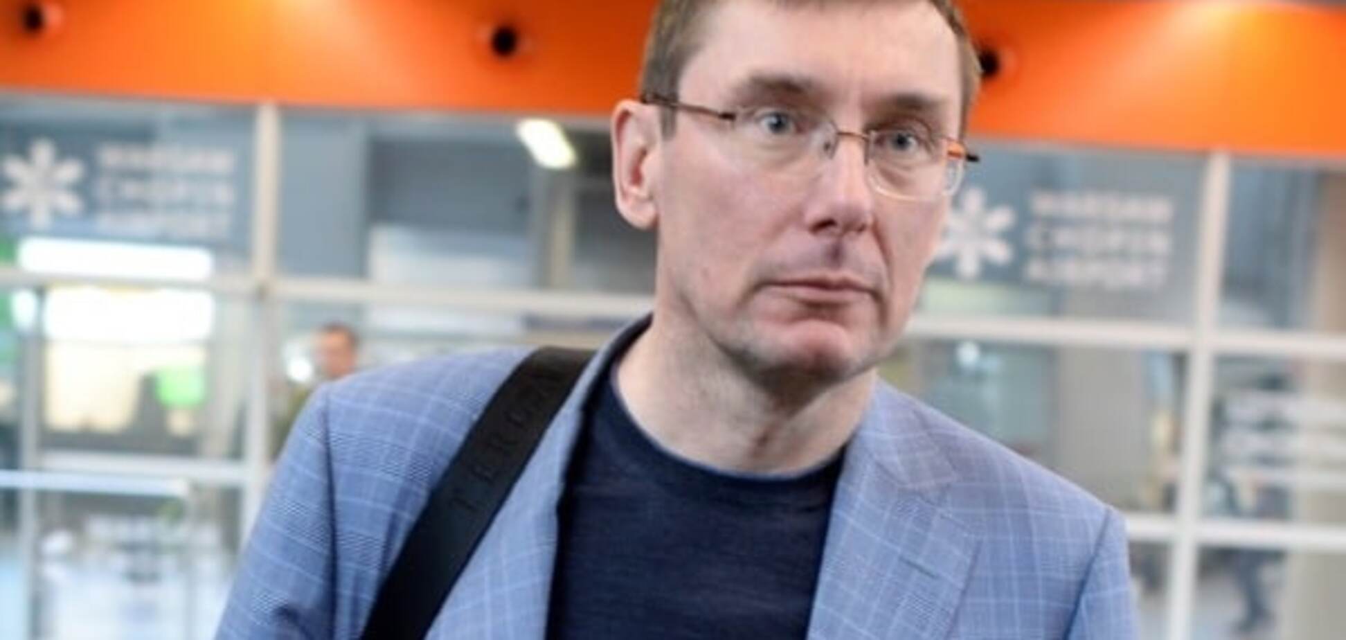 Юрий Луценко