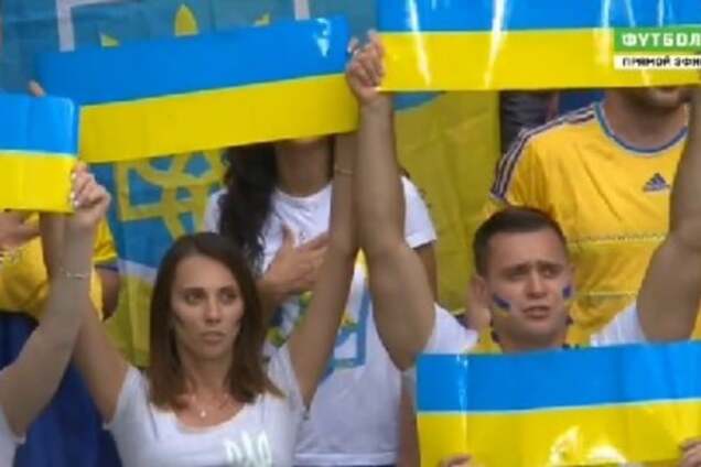 Украинские болельщики