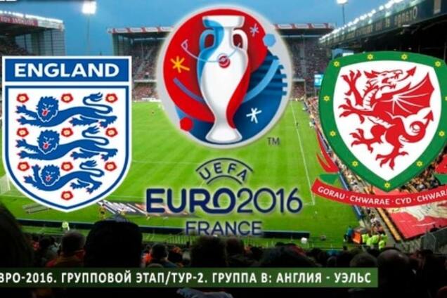 Англия - Уэльс Евро-2016