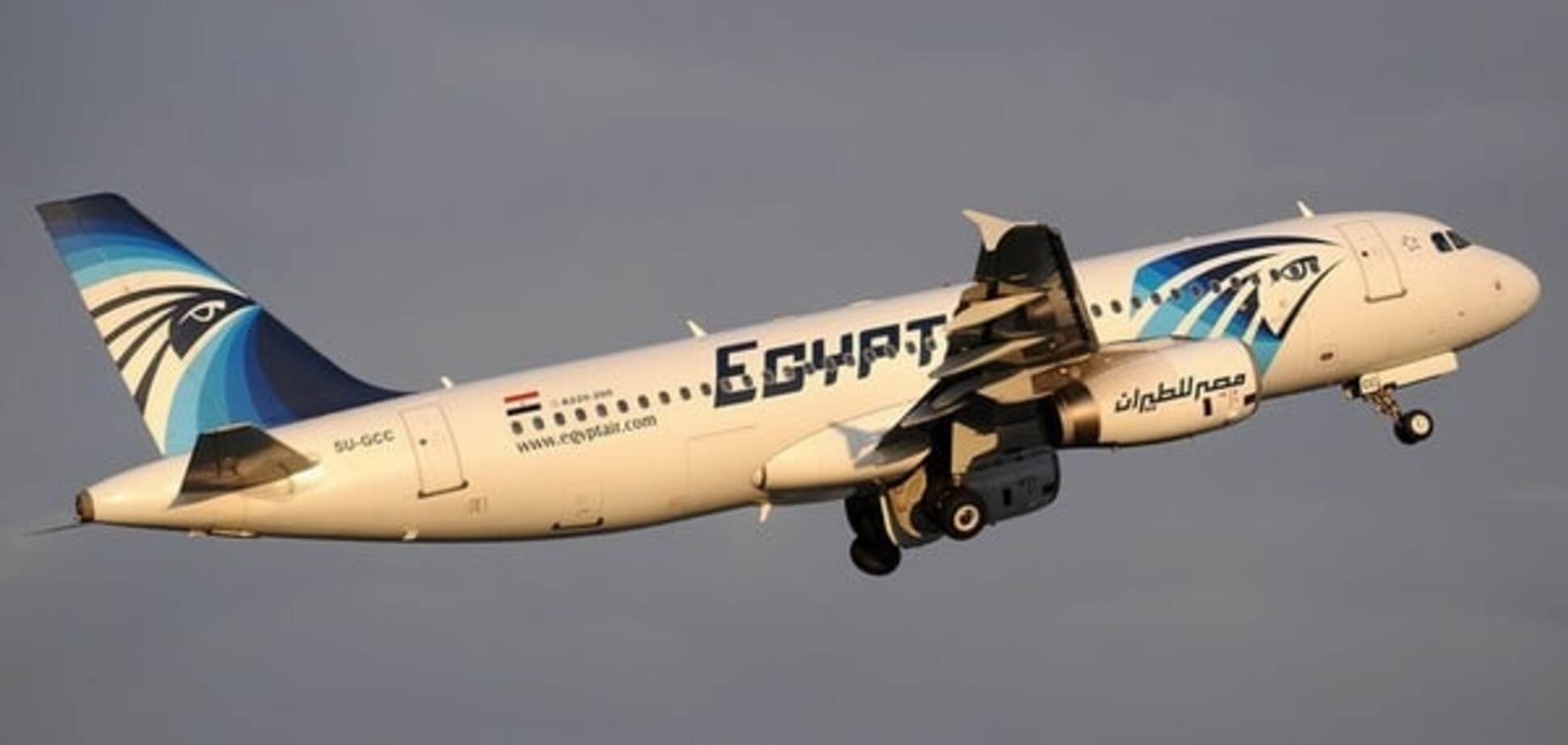 EgyptAir