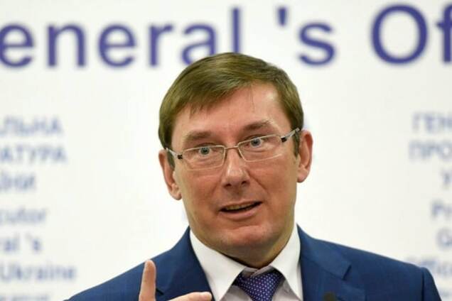 Юрий Луценко