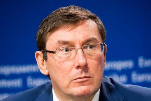 Юрий Луценко