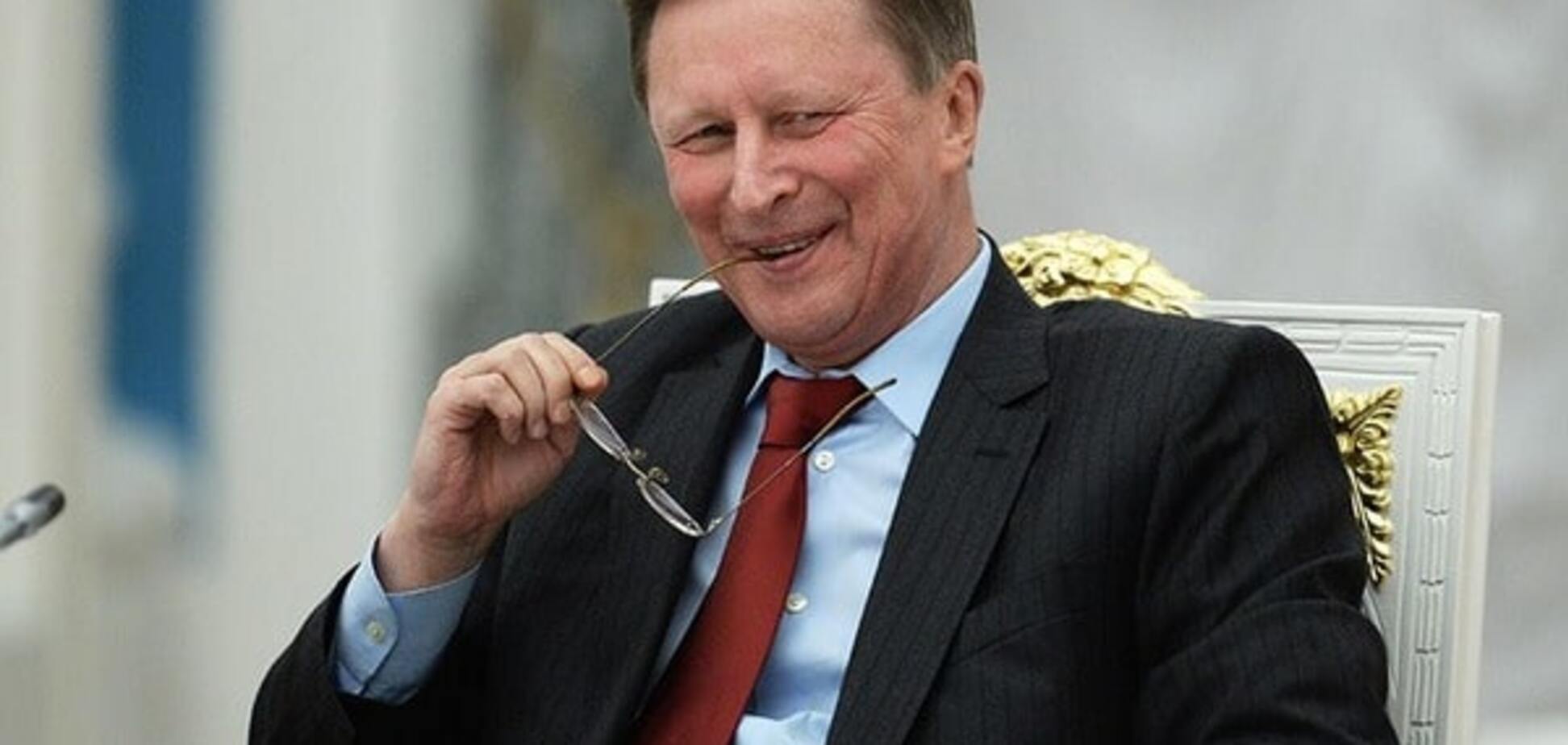 Сергей Иванов