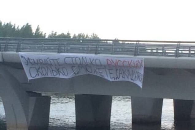 Плакат на мосту Кадырова