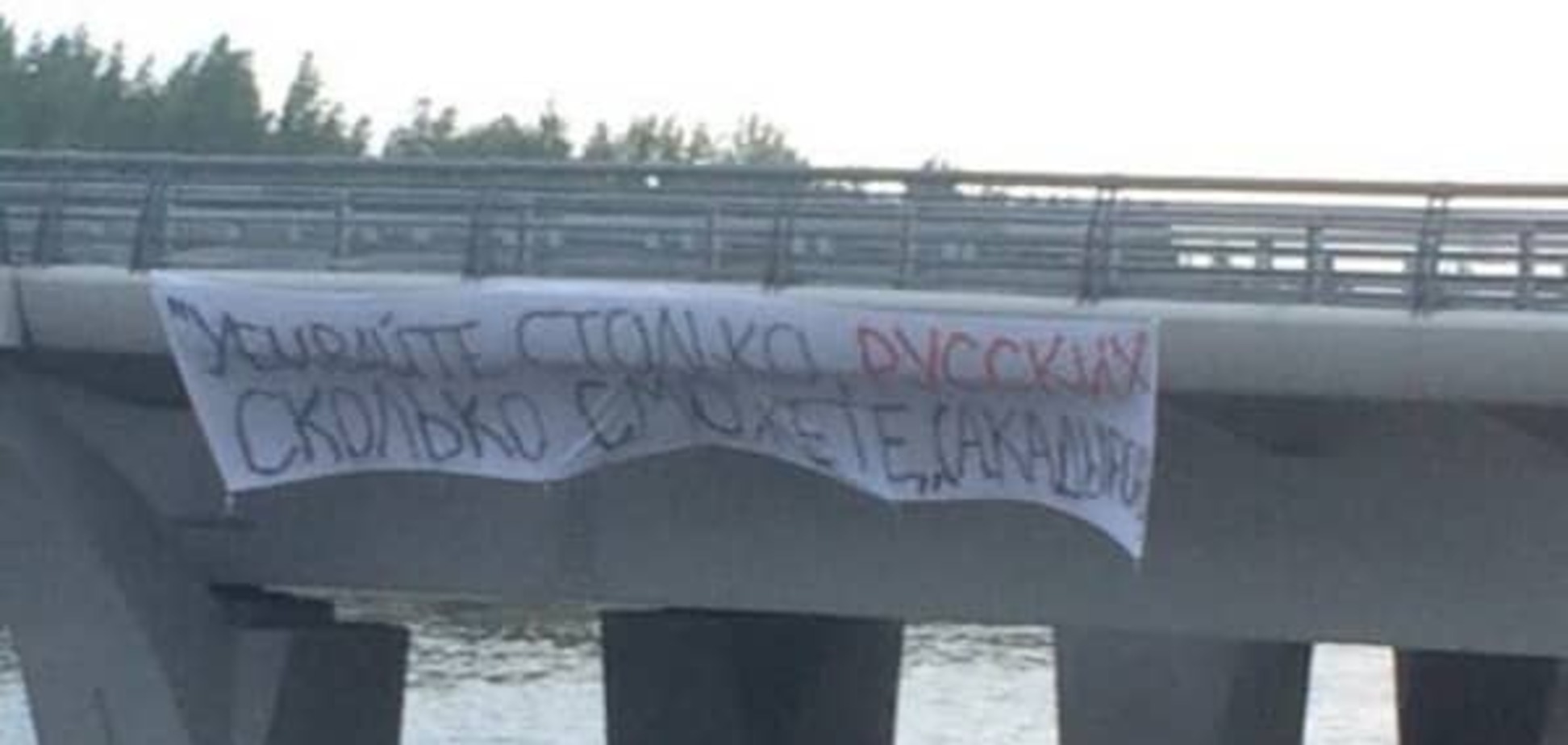 Плакат на мосту Кадырова