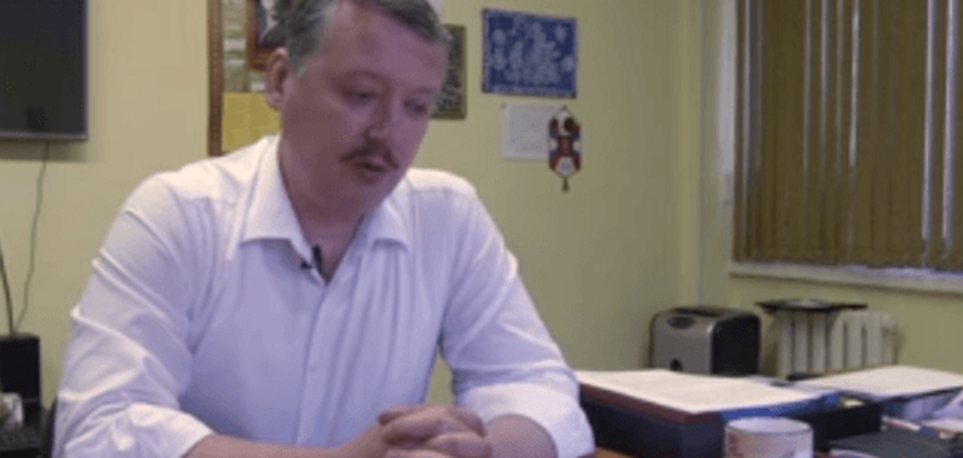 Игорь Гиркин