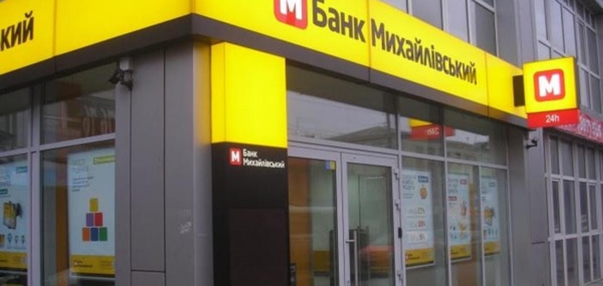 банк Михайлівський
