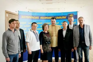ВО Свобода