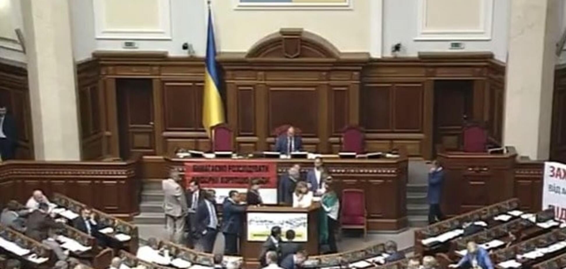 Верховная Рада