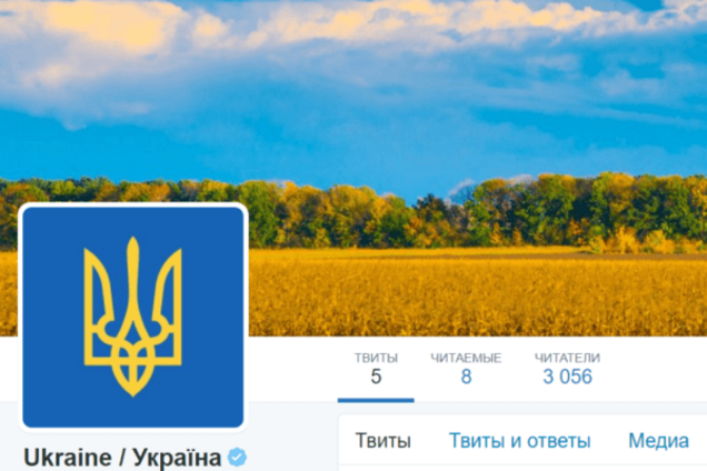 Твиттер Украины