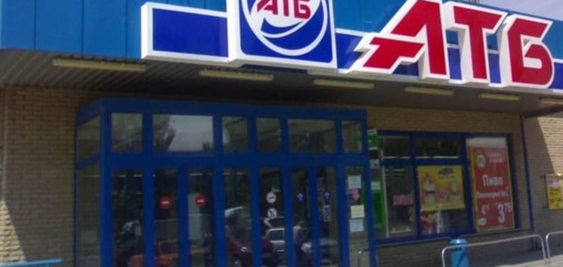 АТБ опровергает продажу продуктов из Луганской области