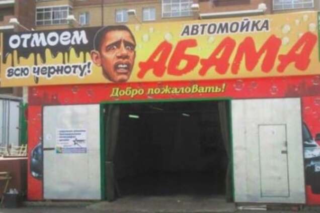 Автомойка Абама