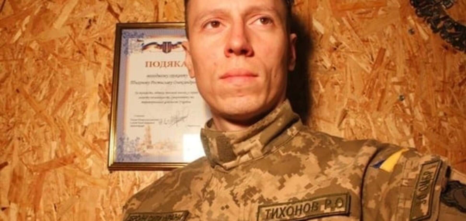 Facebook Ростислава Тихонова