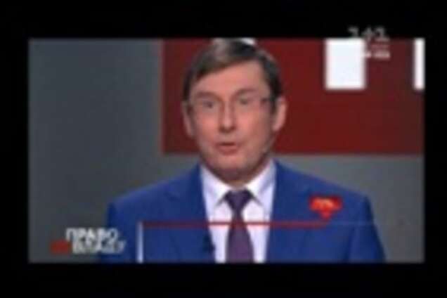 Юрий Луценко