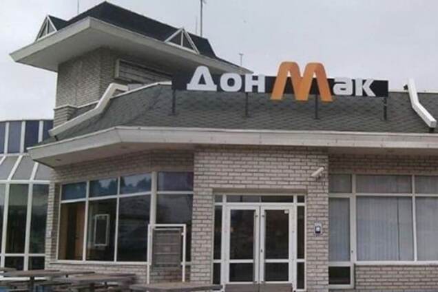 ДонМак
