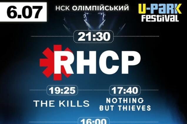 Фестиваль UPark