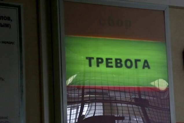 Тревога