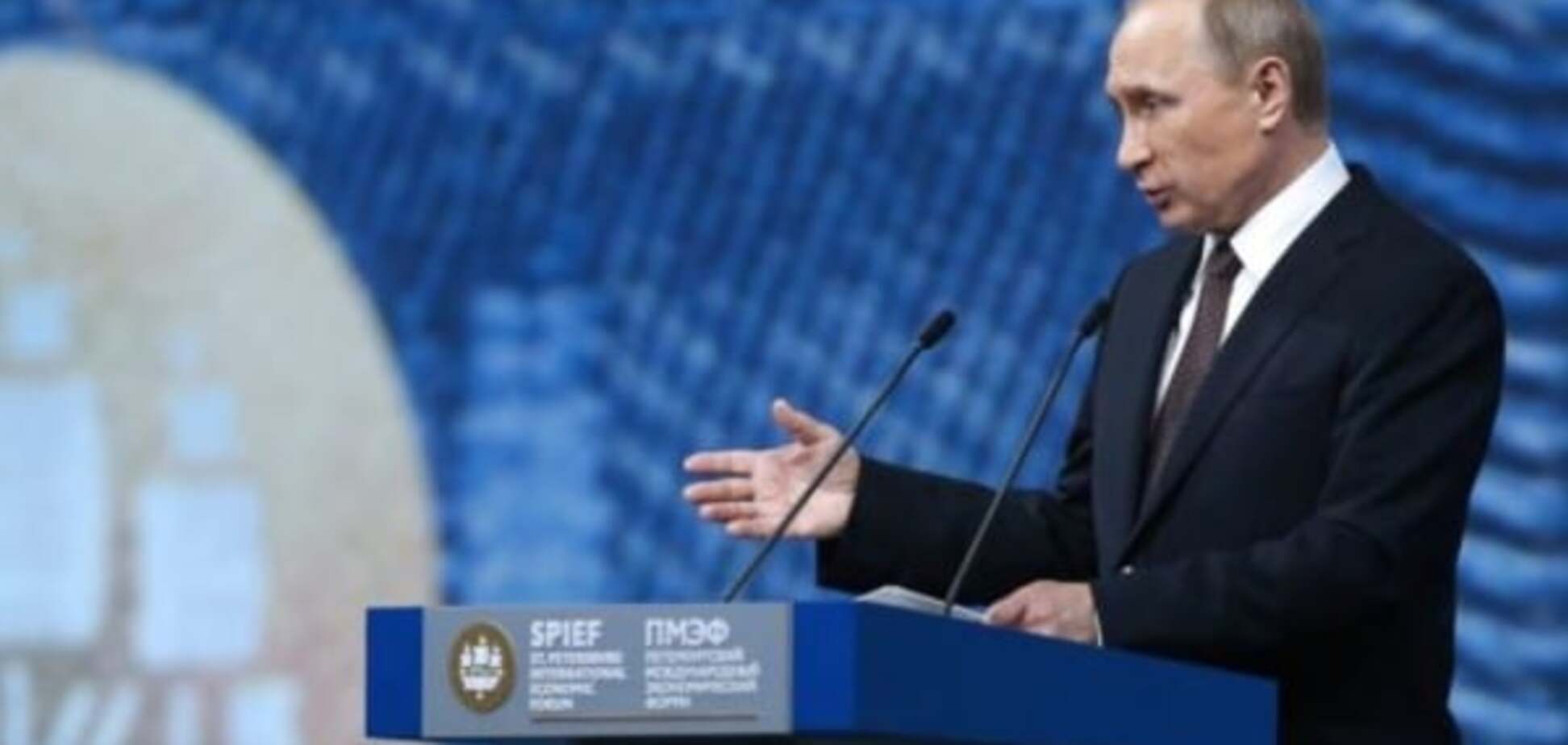 Финальный 'хнык' Путина