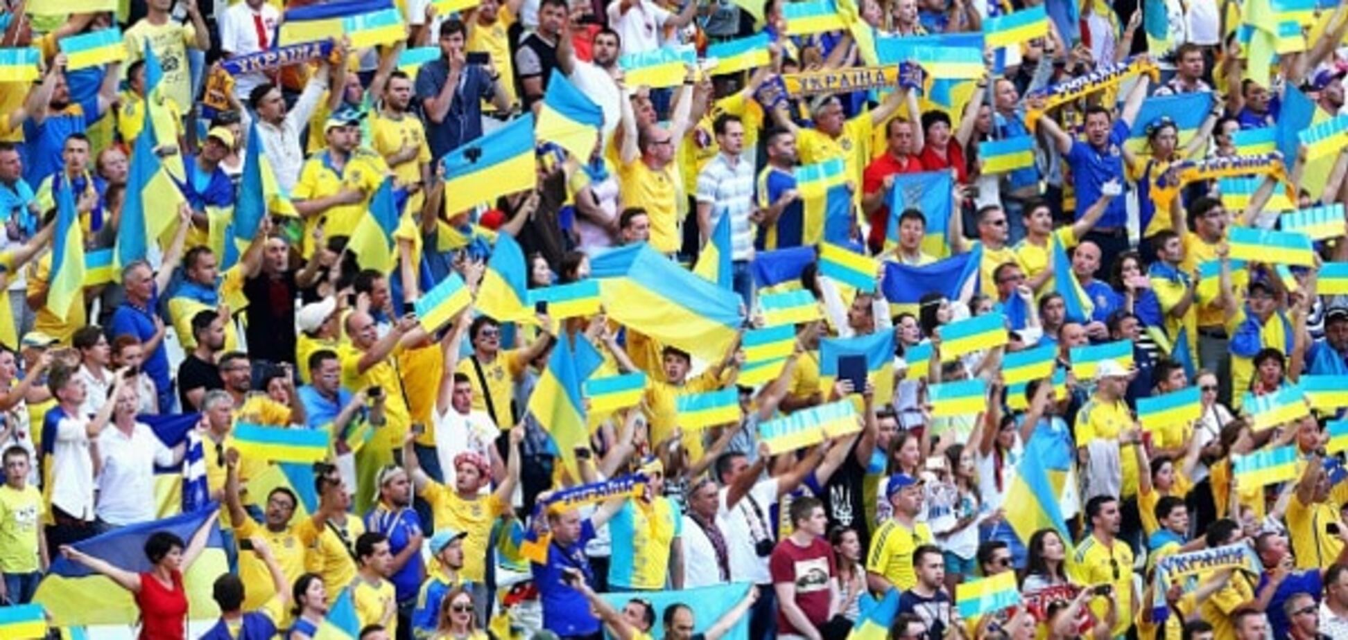 українські вболівальники
