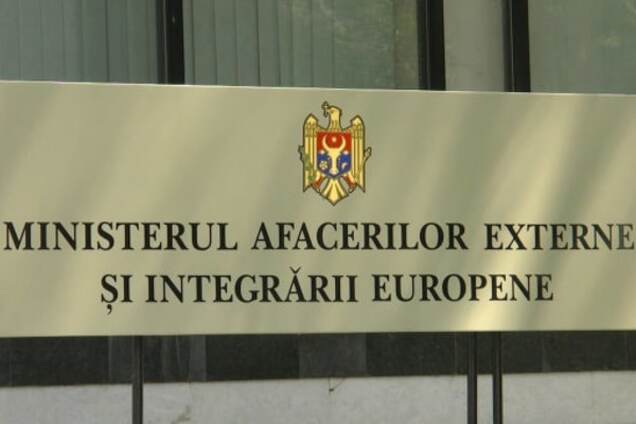 Министерство иностранных дел и евроинтеграции