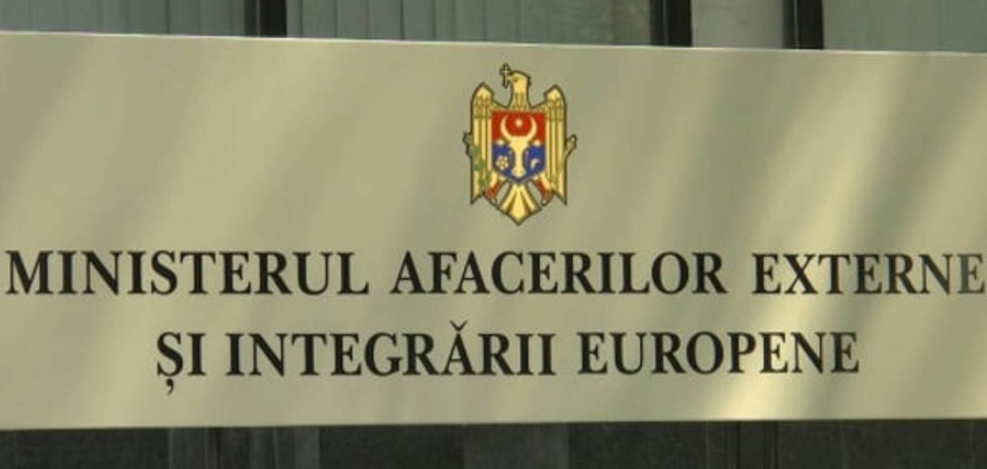 Міністерство закордонних справ і євроінтеграції