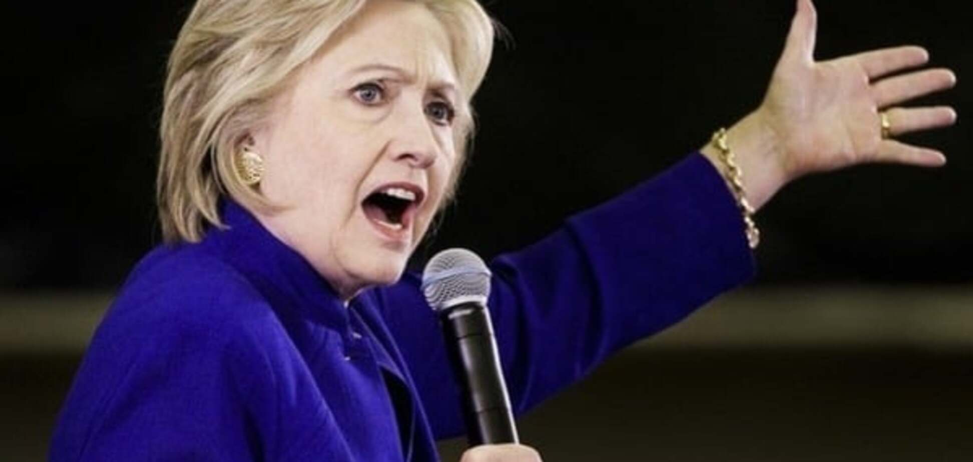 Хиллари Клинтон