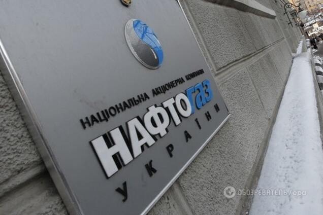 Нафтогаз Украины