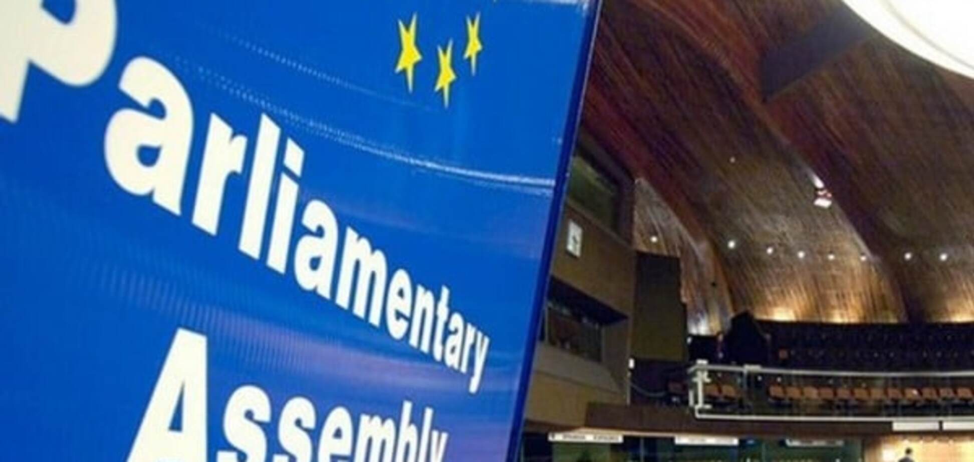 ПАСЕ может снять санкции с РФ