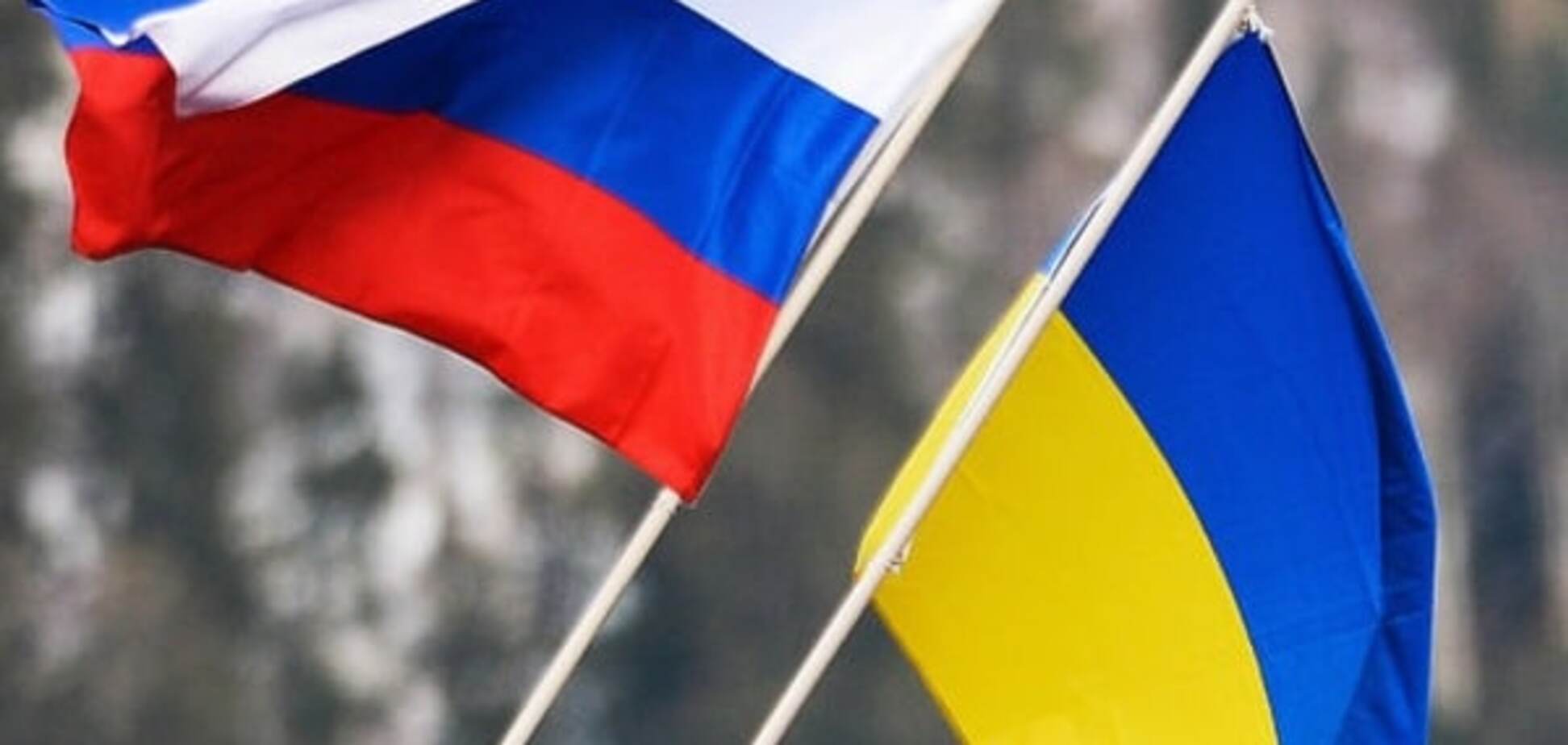 українсько-російські відносини