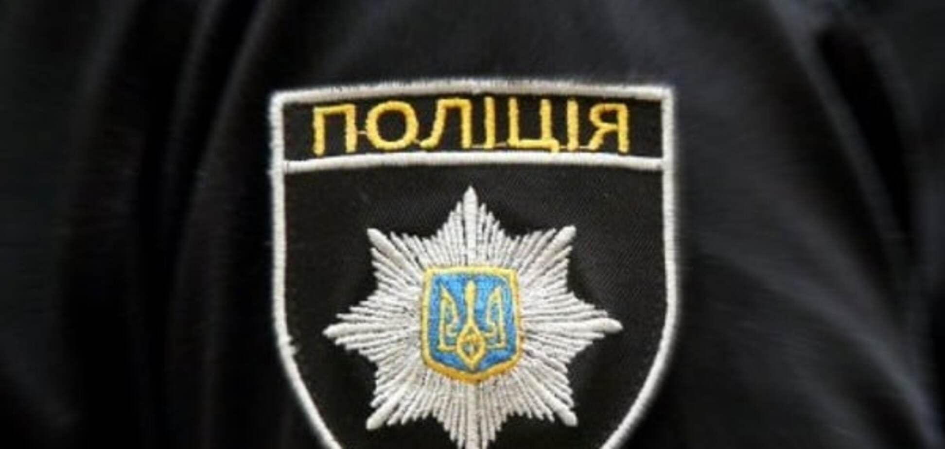 Нацполиция