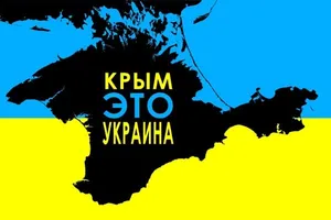 анексія Криму