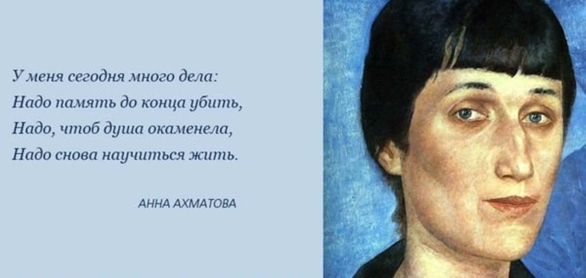 Анна Ахматова