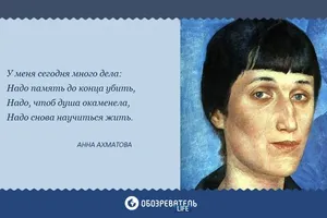 Анна Ахматова