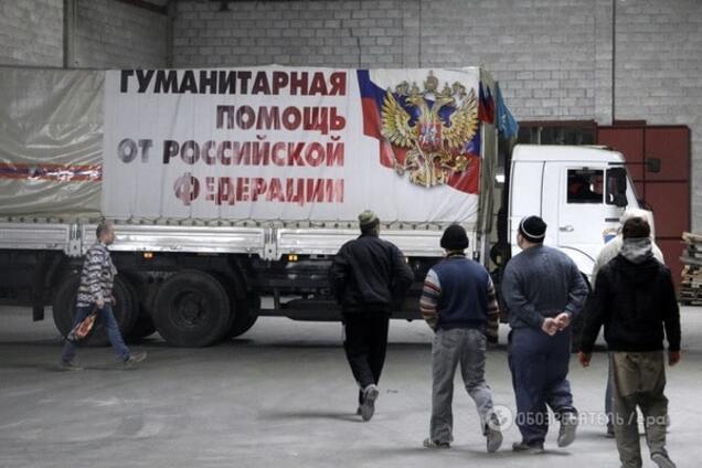 Гуманитарный конвой России