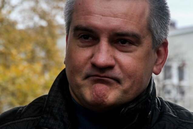 Сергей Аксенов