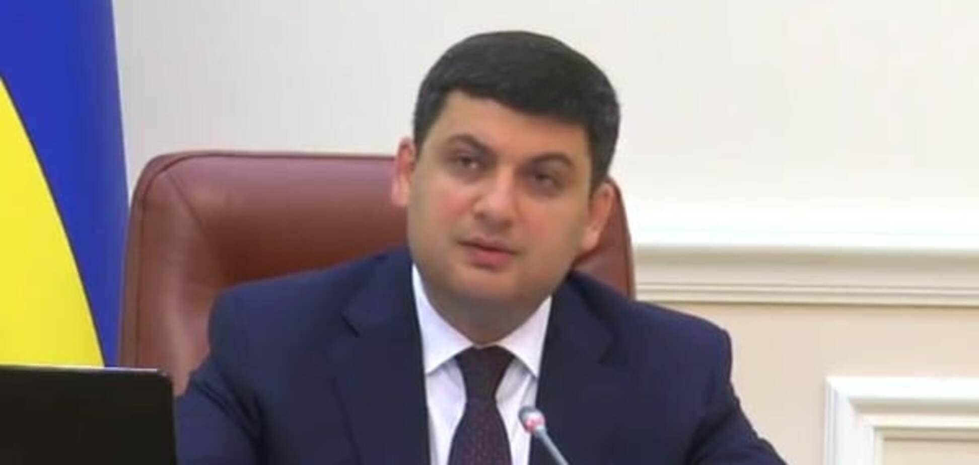 Владимир Гройсман
