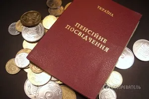 Льготные пенсии в Украине