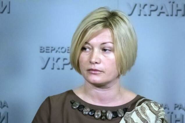 Ирина Геращенко