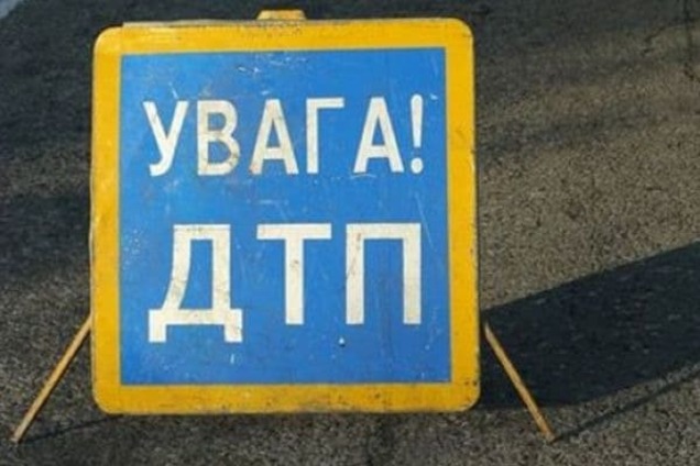 ДТП