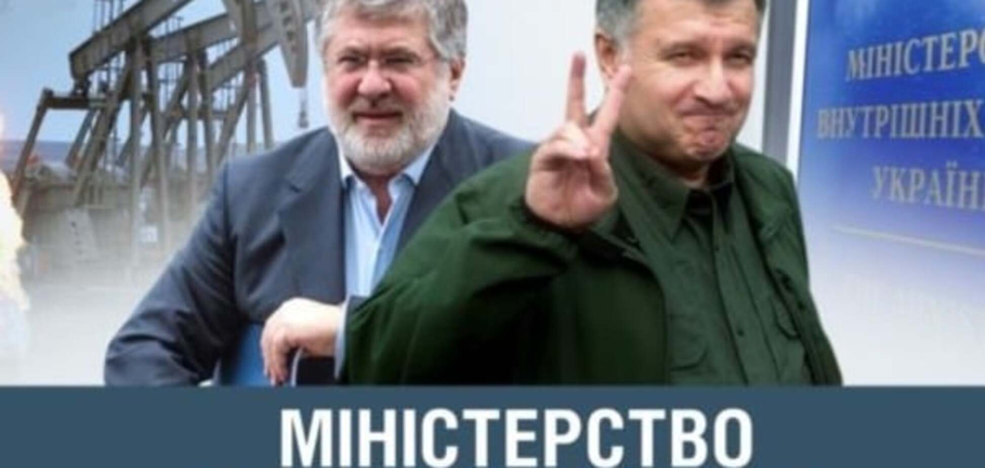 Міністерство приватних справ