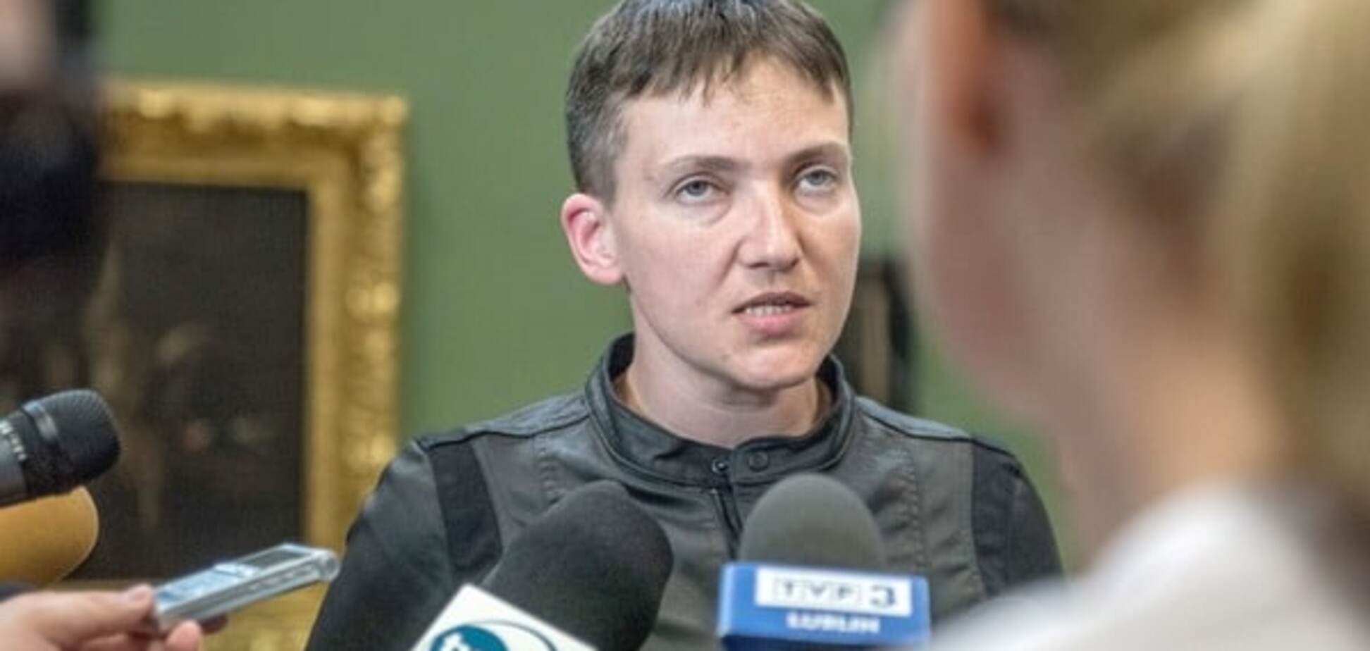 Надежда Савченко