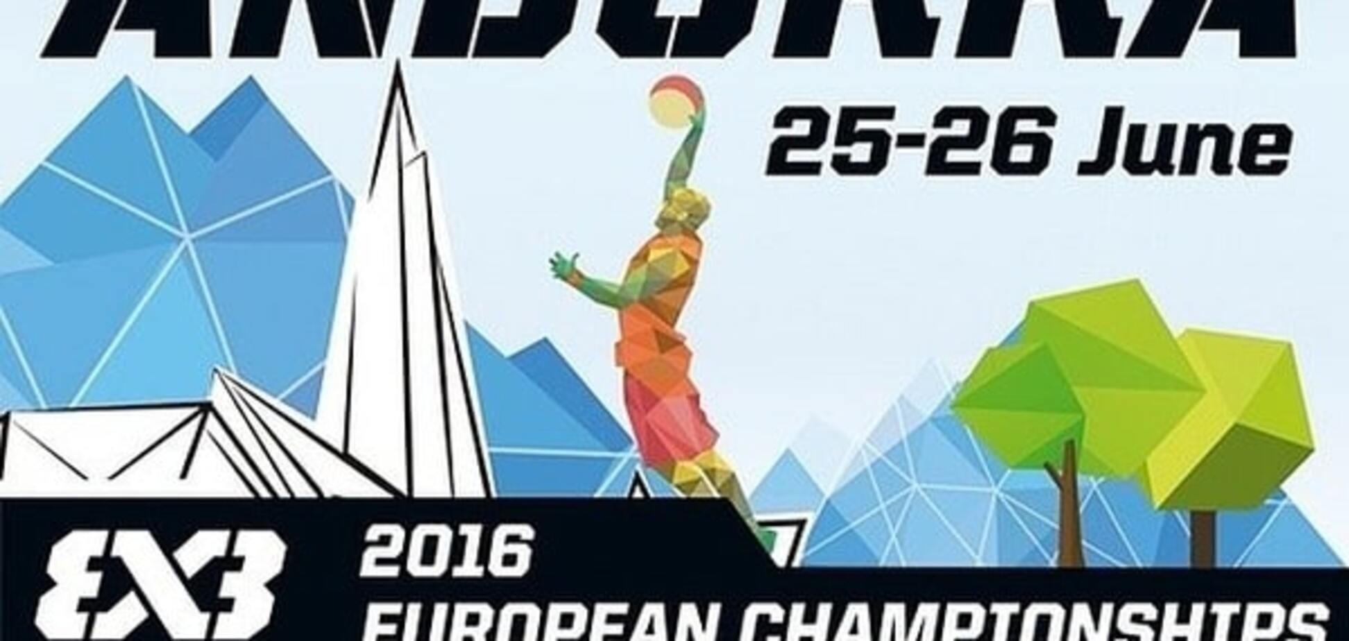 Чемпионат Европы по баскетболу 3х3