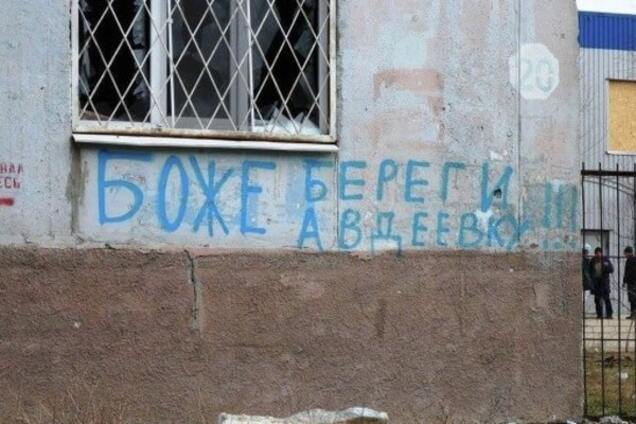 Бои за Авдеевку