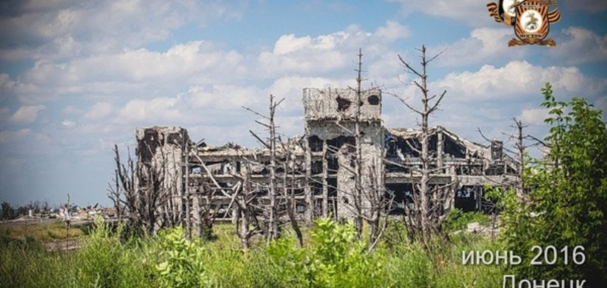 Донецкий аэропорт