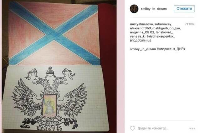 Символіка терористичної організації \'Новоросія\'