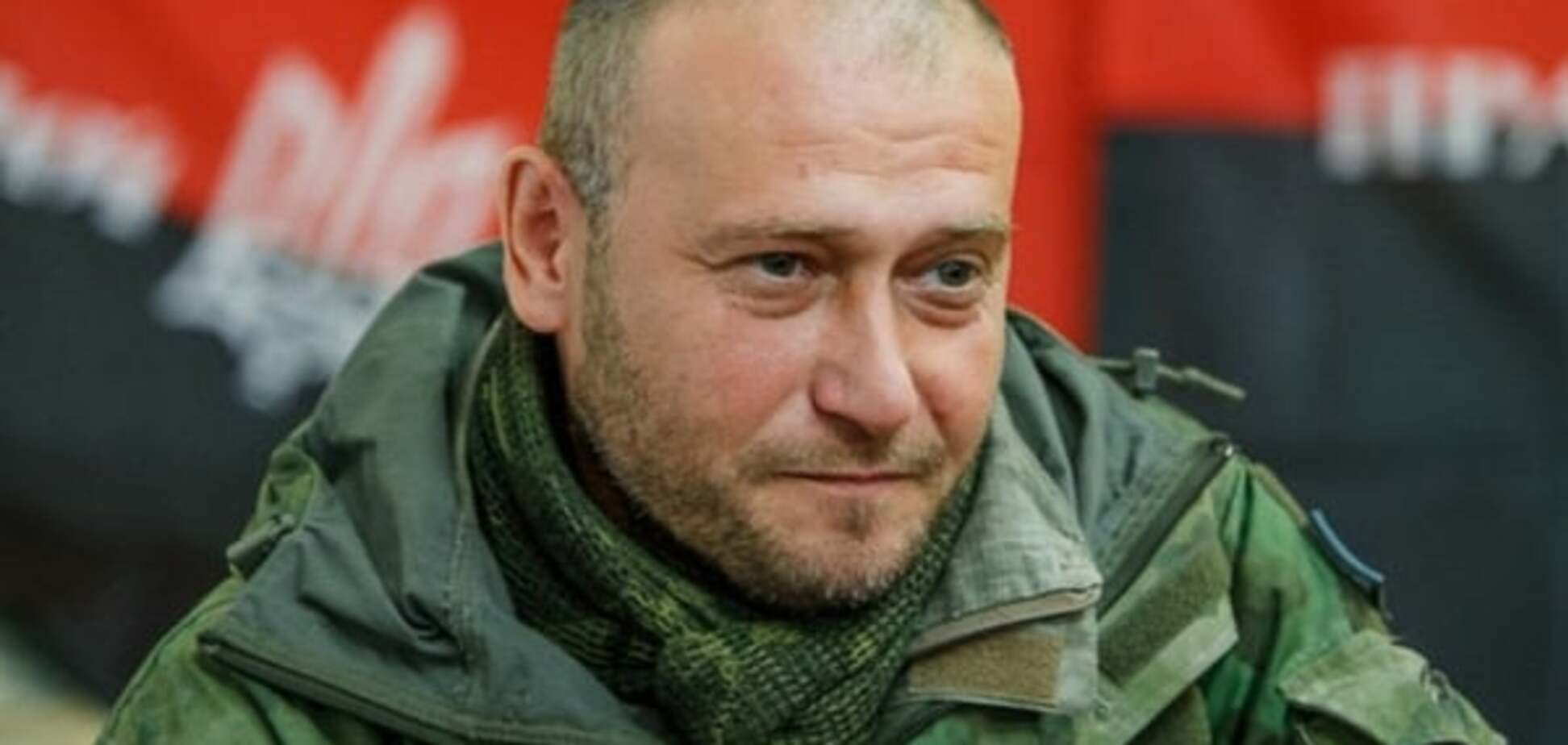 Дмитро Ярош